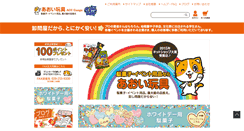 Desktop Screenshot of aoigangu.com