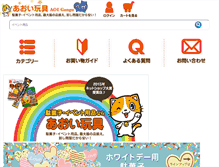 Tablet Screenshot of aoigangu.com